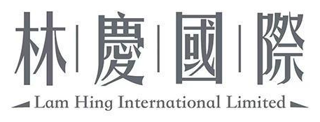 林慶國際 Lam Hing International Limited
